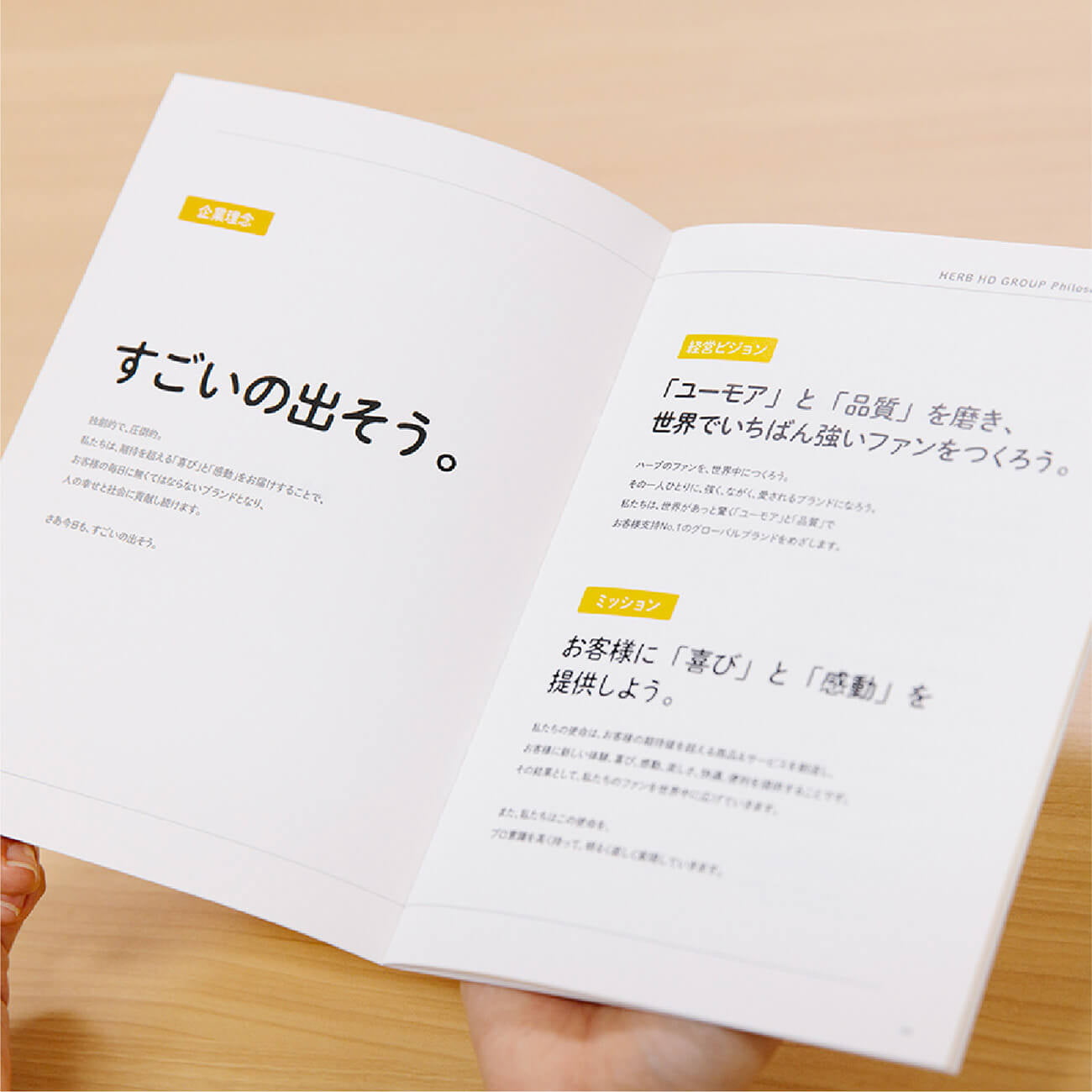 ハーブ健康な公式サイト 公式 ハーブ健康本舗のショッピングサイト