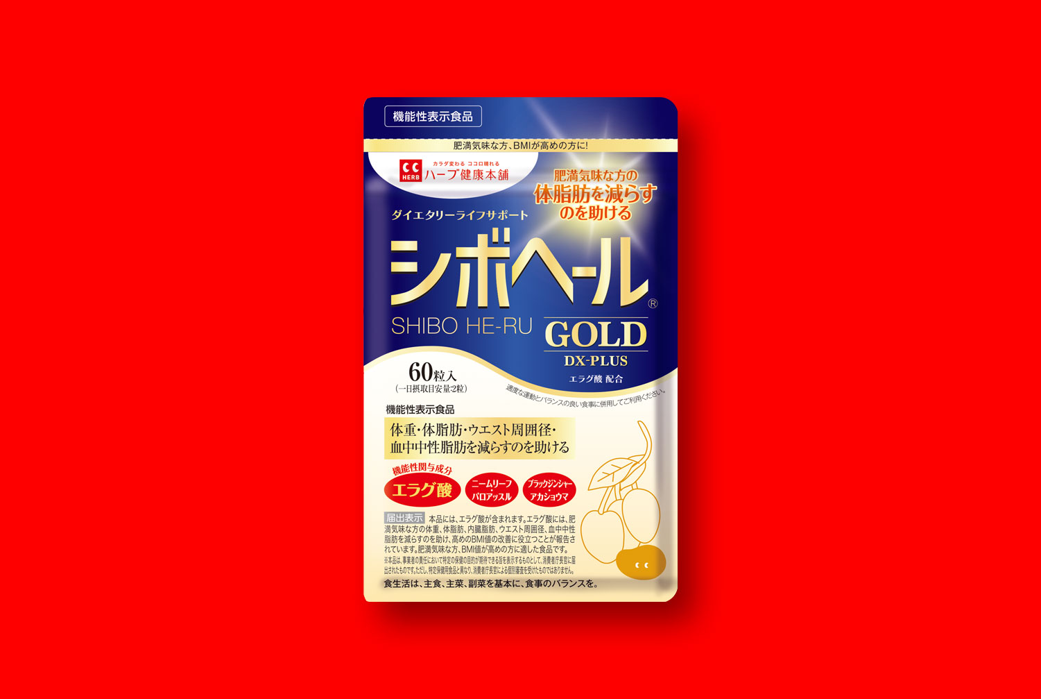 shibohe-ru_gold-dx-plus