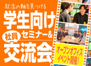 オープンオフィスのリハーサルを実施したレポート記事のアイキャッチ画像。