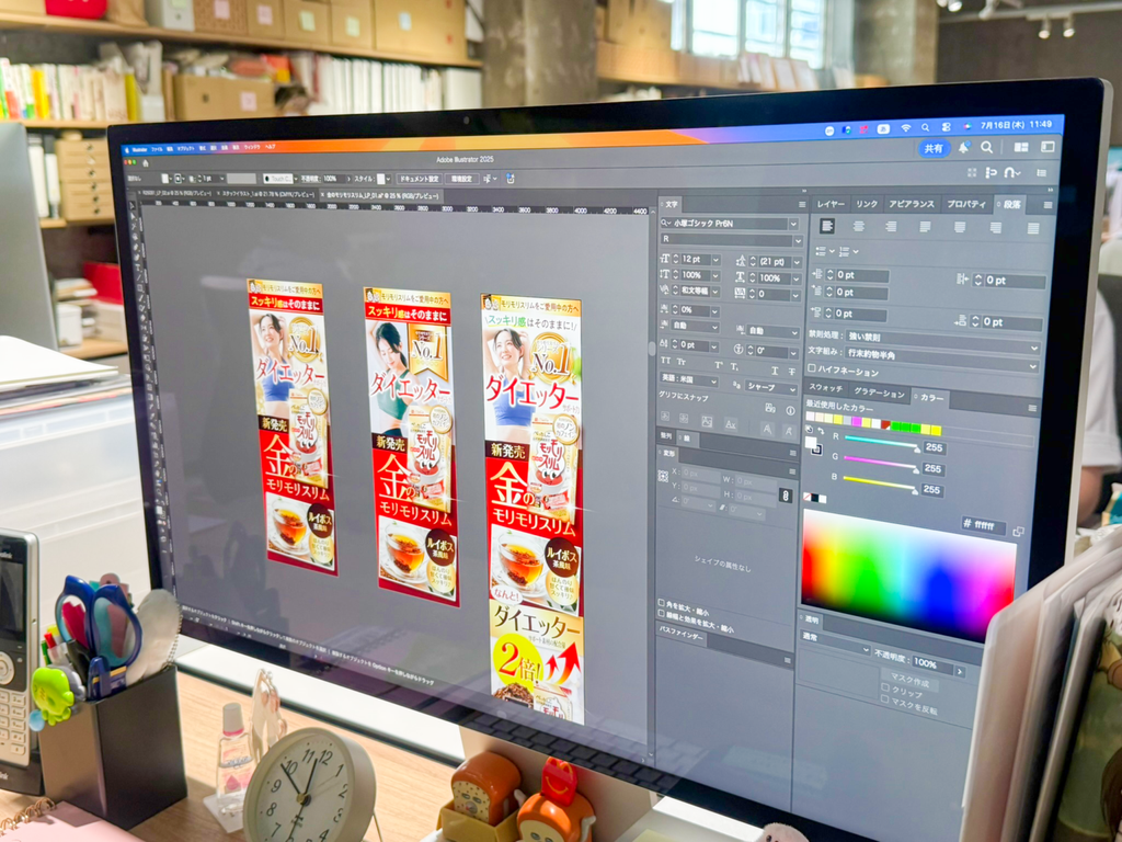 ハーブ健康本舗のクリエイティブ制作部が使用しているイラストレーターの画面。
